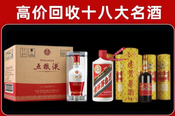 邯郸丛台区回收五粮液酒