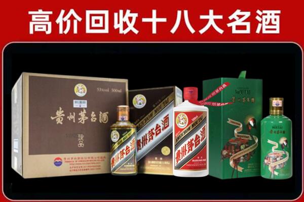 邯郸丛台区回收铁盖茅台酒